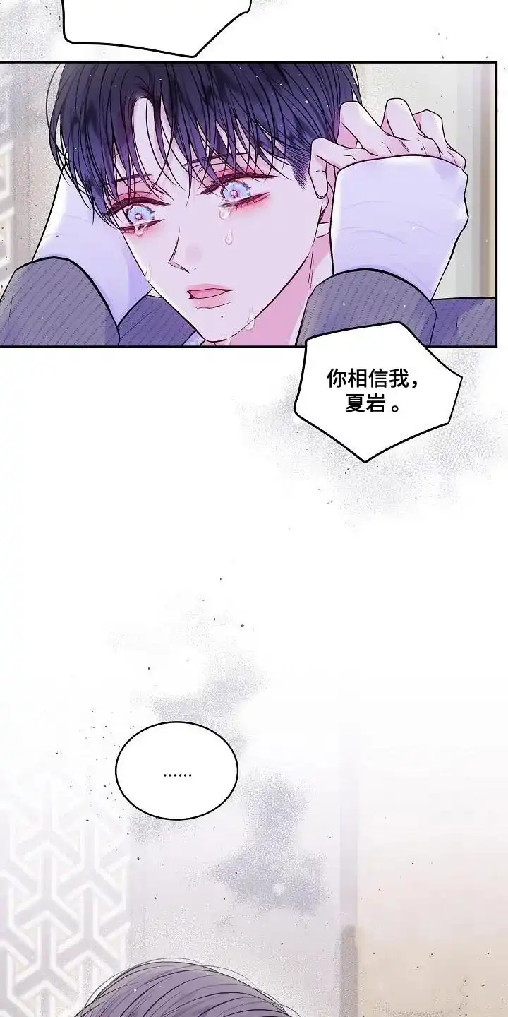 《第二个黎明》第89话 第4页