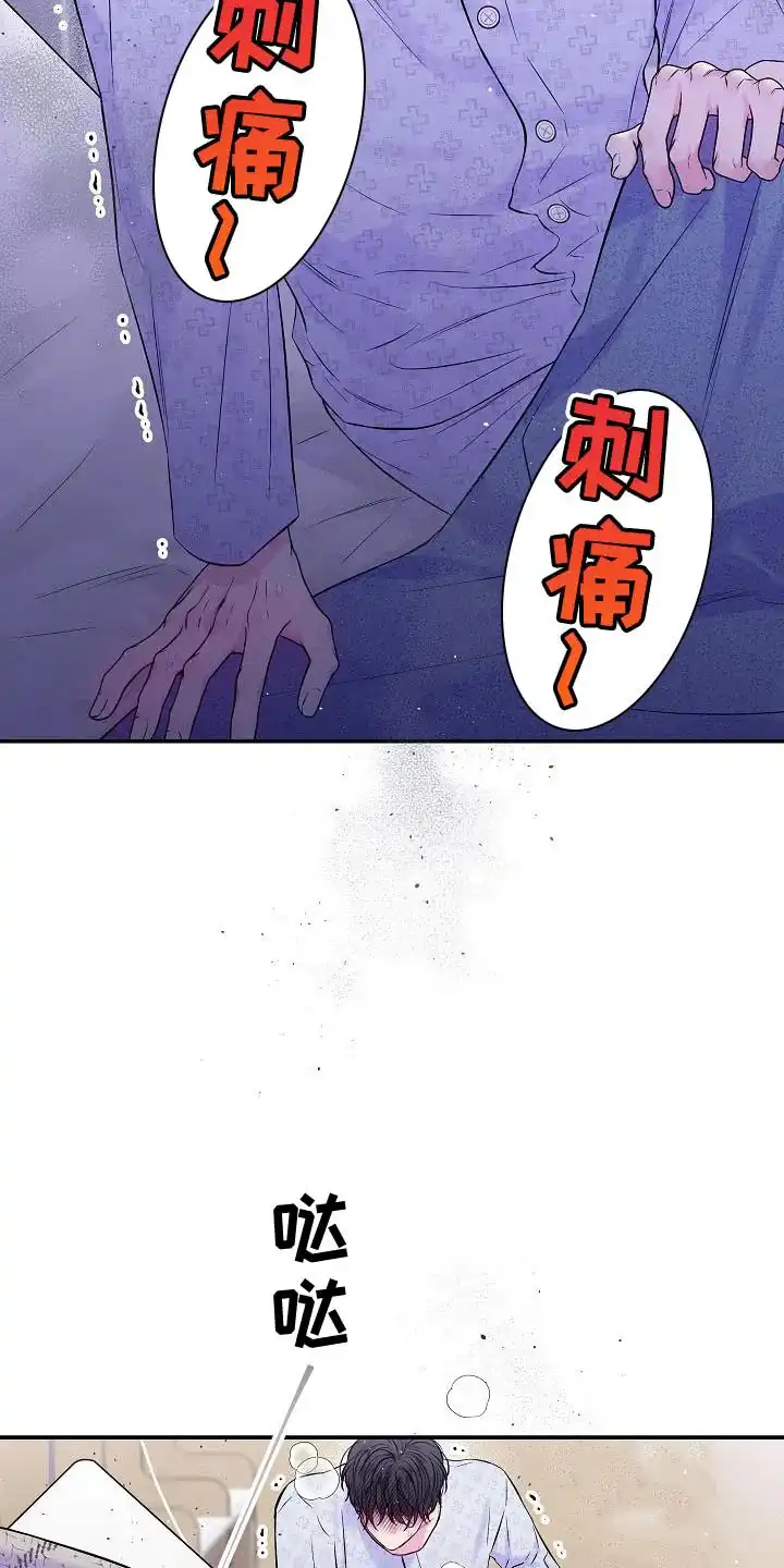 《第二个黎明》第89话 第23页
