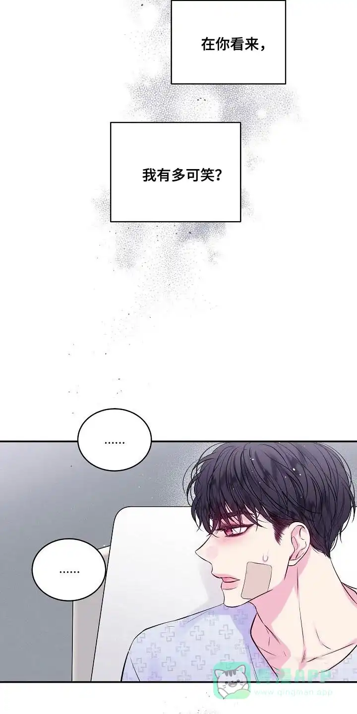 《第二个黎明》第89话 第16页