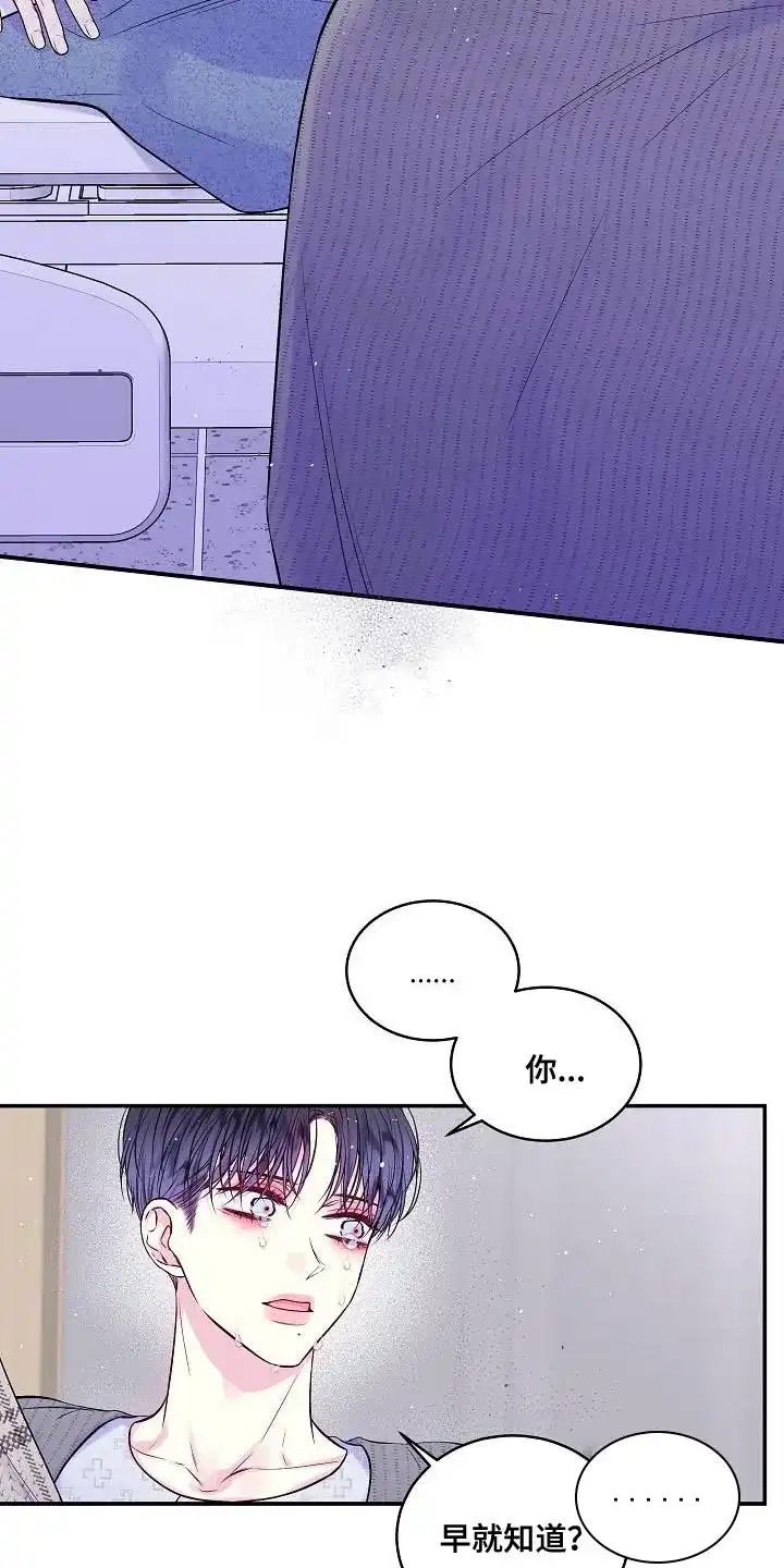 《第二个黎明》第89话 第14页