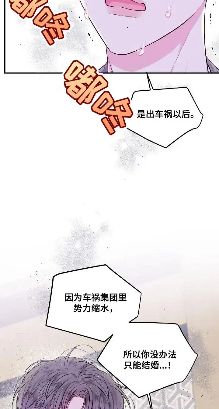 《第二个黎明》第89话 第10页