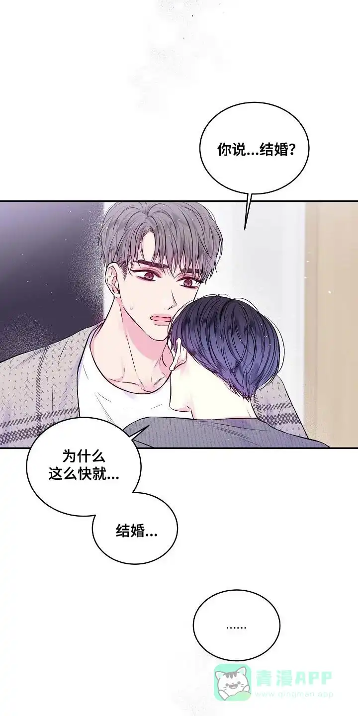 《第二个黎明》第89话 第6页