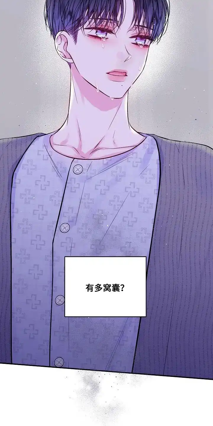 《第二个黎明》第89话 第18页