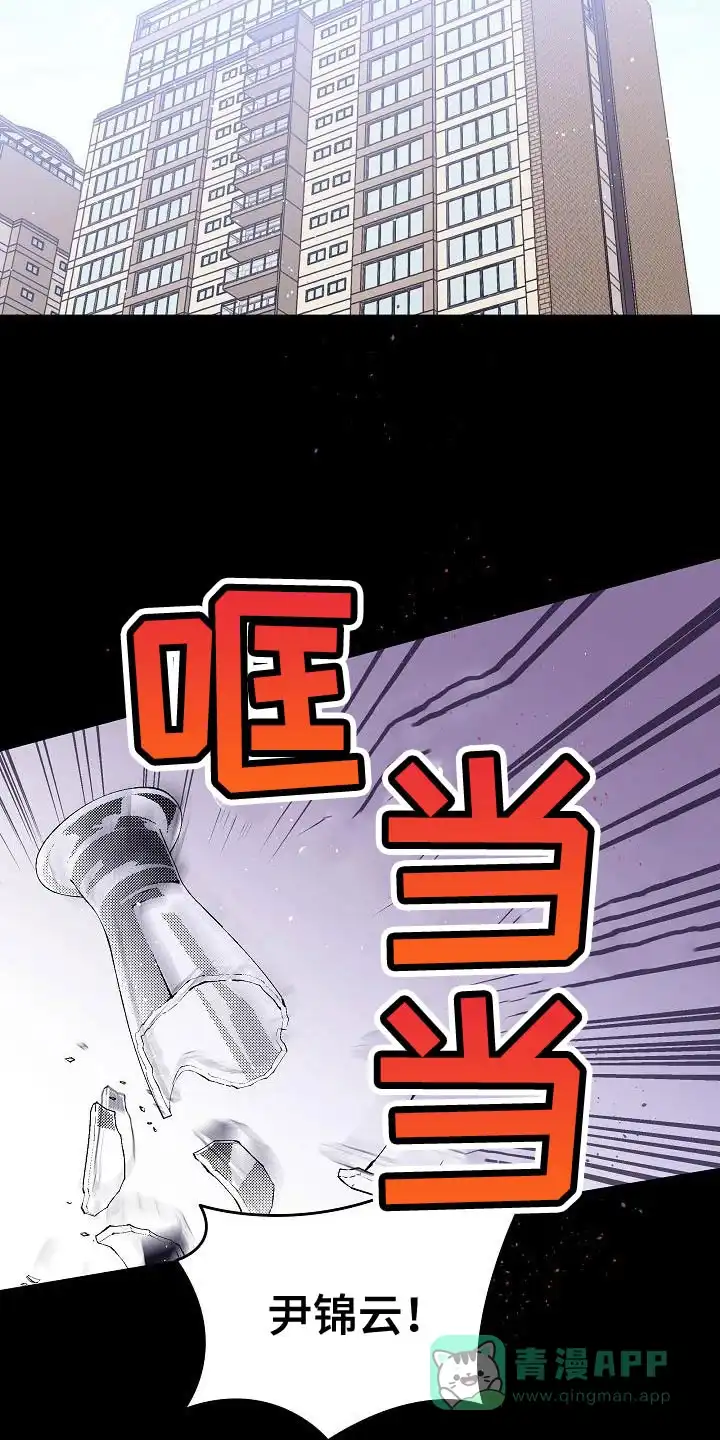 《第二个黎明》第89话 第26页