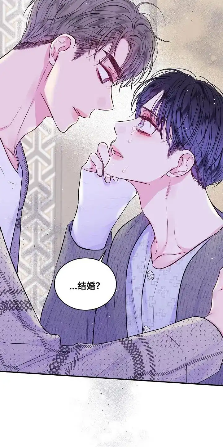 《第二个黎明》第89话 第5页
