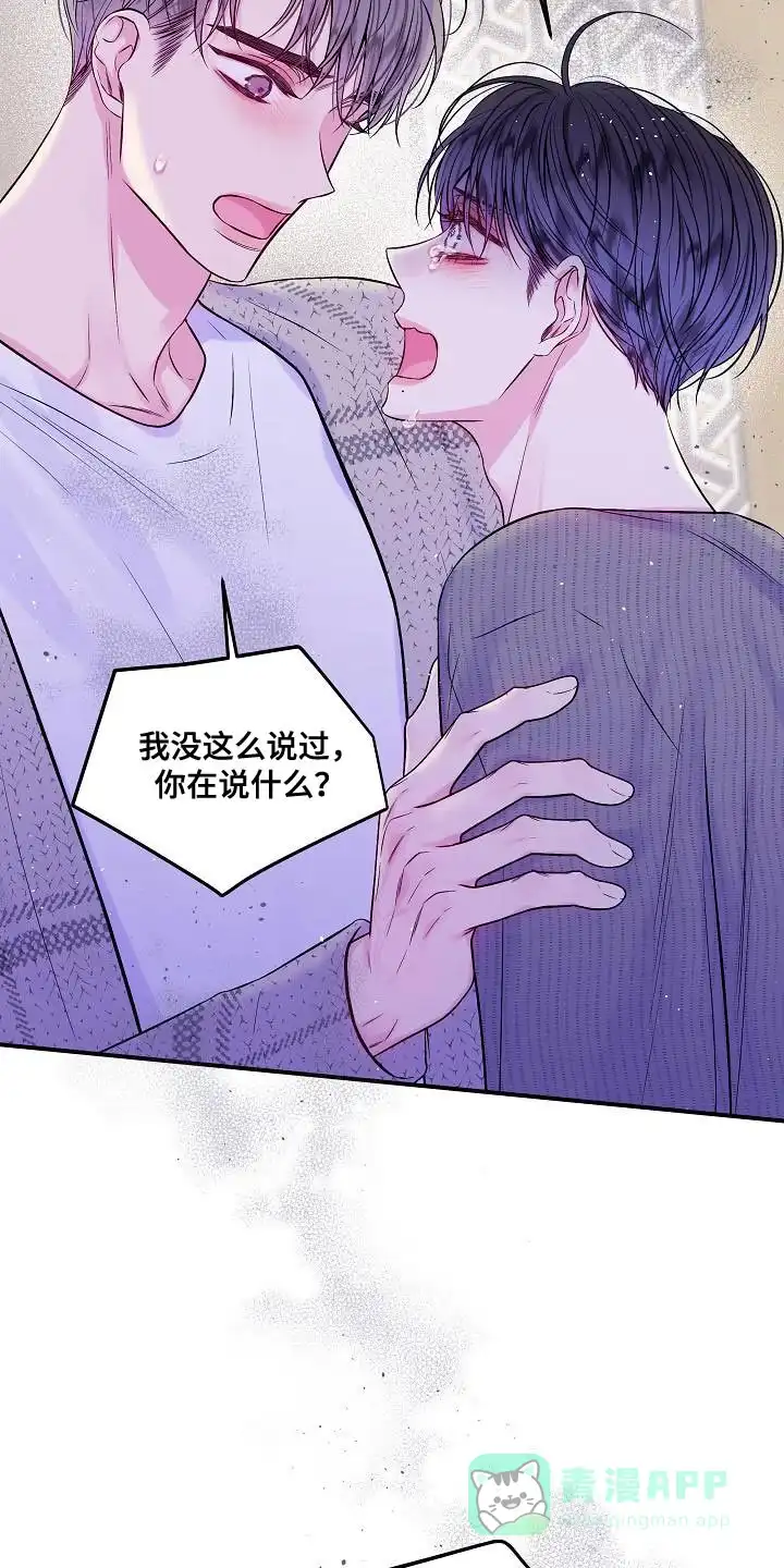 《第二个黎明》第89话 第11页