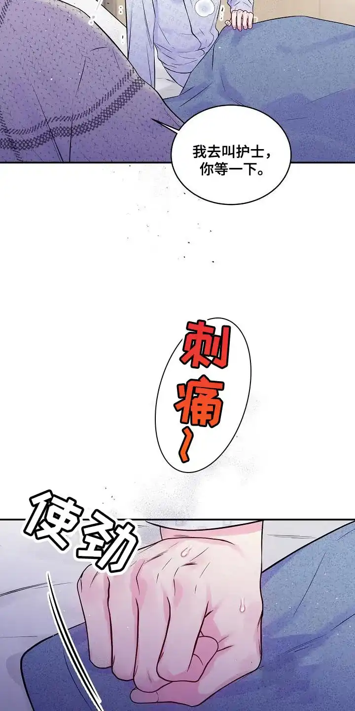 《第二个黎明》第89话 第24页