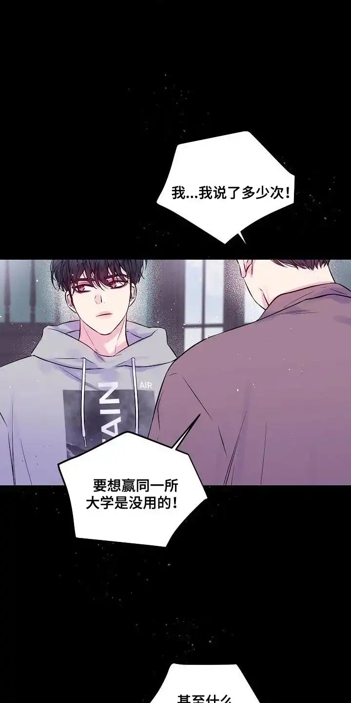 《第二个黎明》第89话 第27页