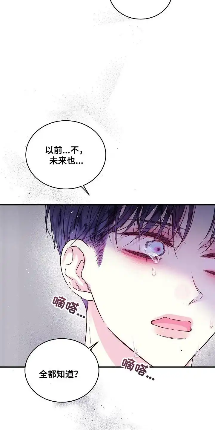 《第二个黎明》第89话 第15页