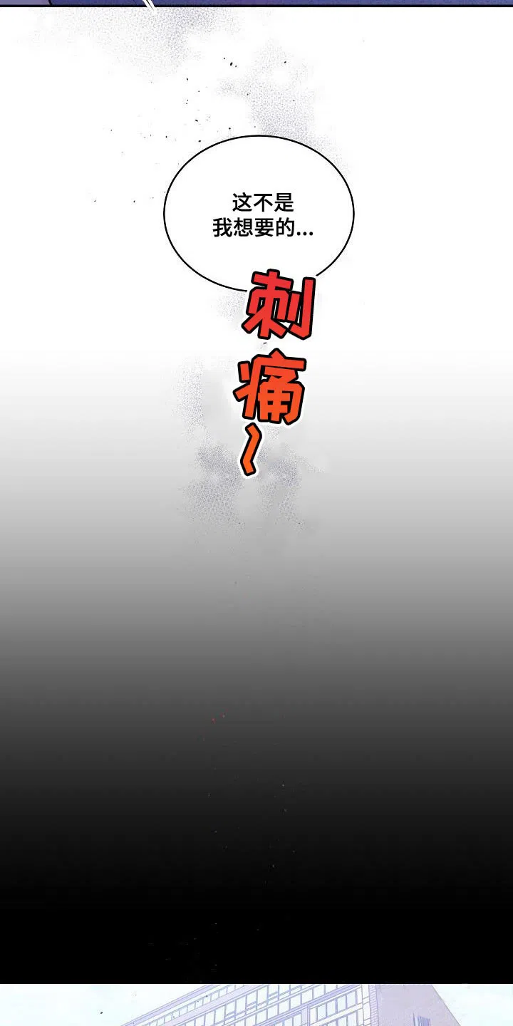 《第二个黎明》第89话 第25页