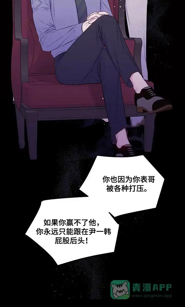 《第二个黎明》第89话 第31页