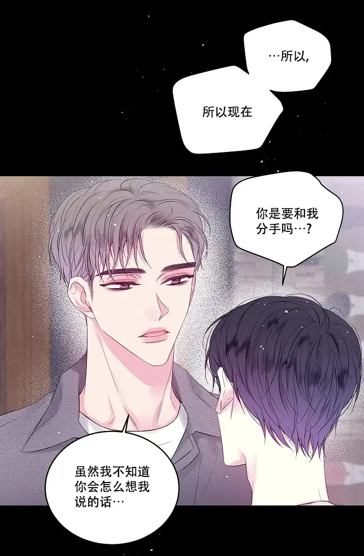 《第二个黎明》第9话 第39页