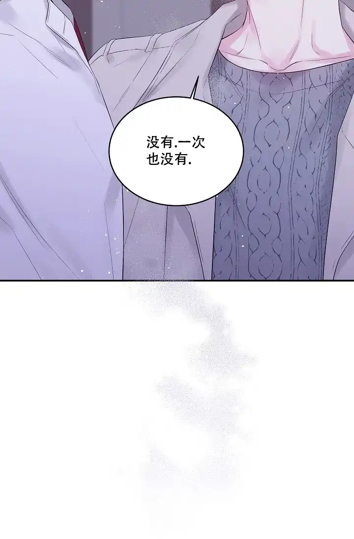 《第二个黎明》第9话 第32页