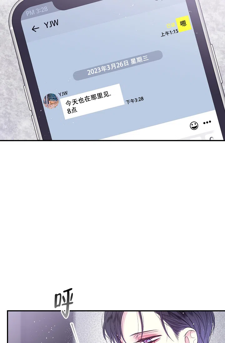 《第二个黎明》第9话 第7页
