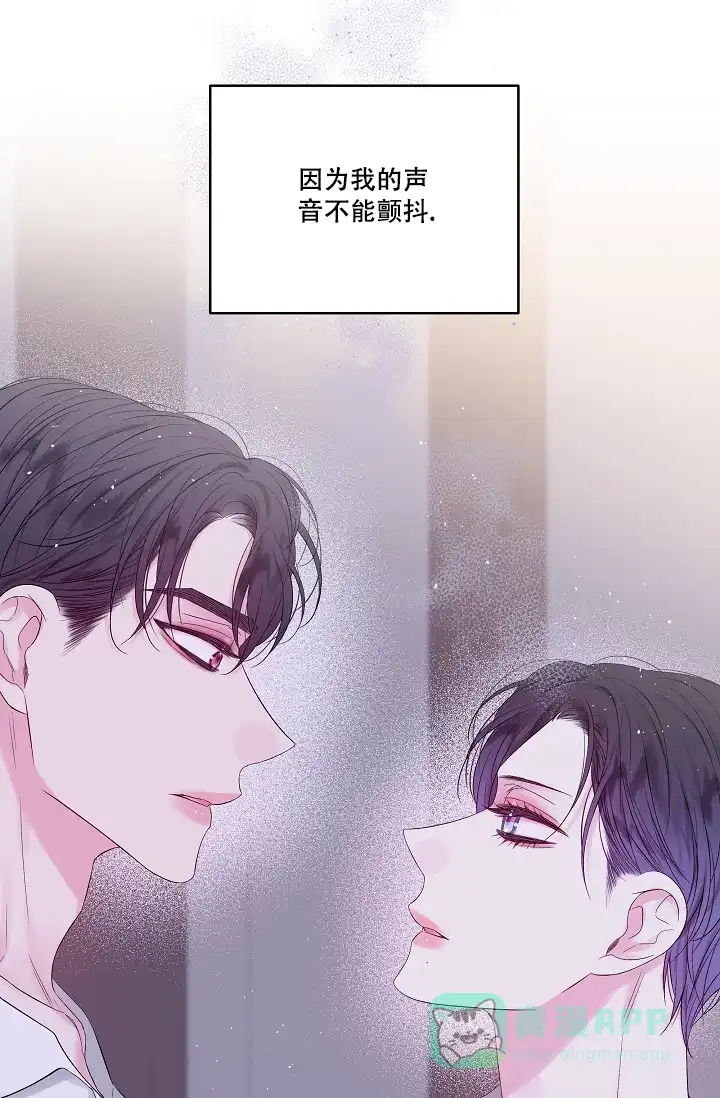 《第二个黎明》第9话 第31页