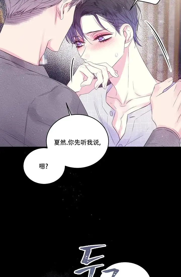 《第二个黎明》第9话 第42页