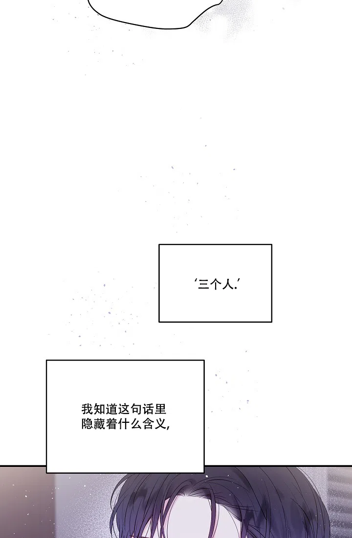 《第二个黎明》第9话 第25页