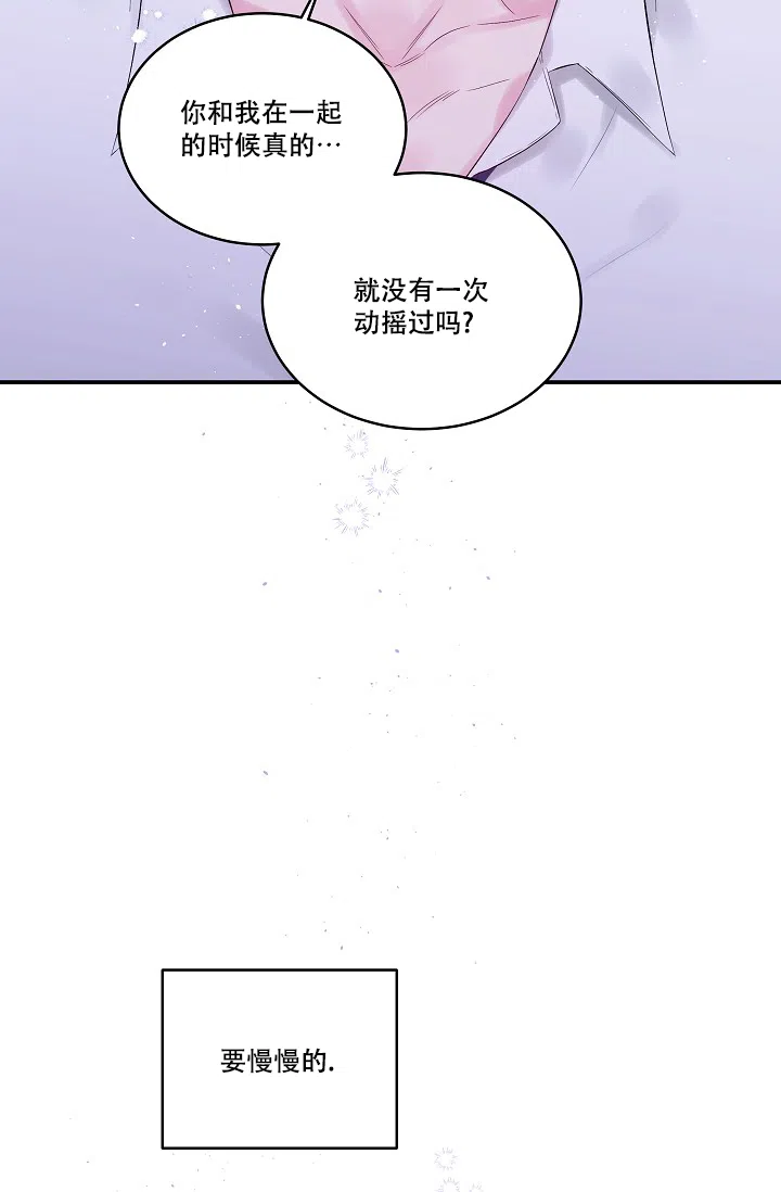 《第二个黎明》第9话 第29页