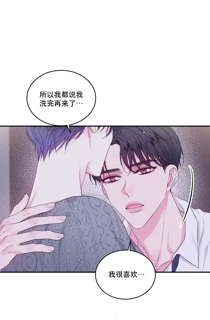 《第二个黎明》第9话 第13页