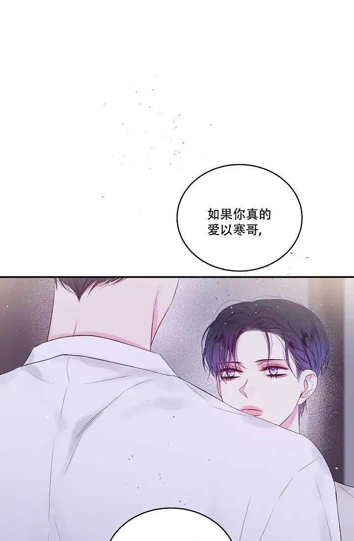 《第二个黎明》第9话 第35页