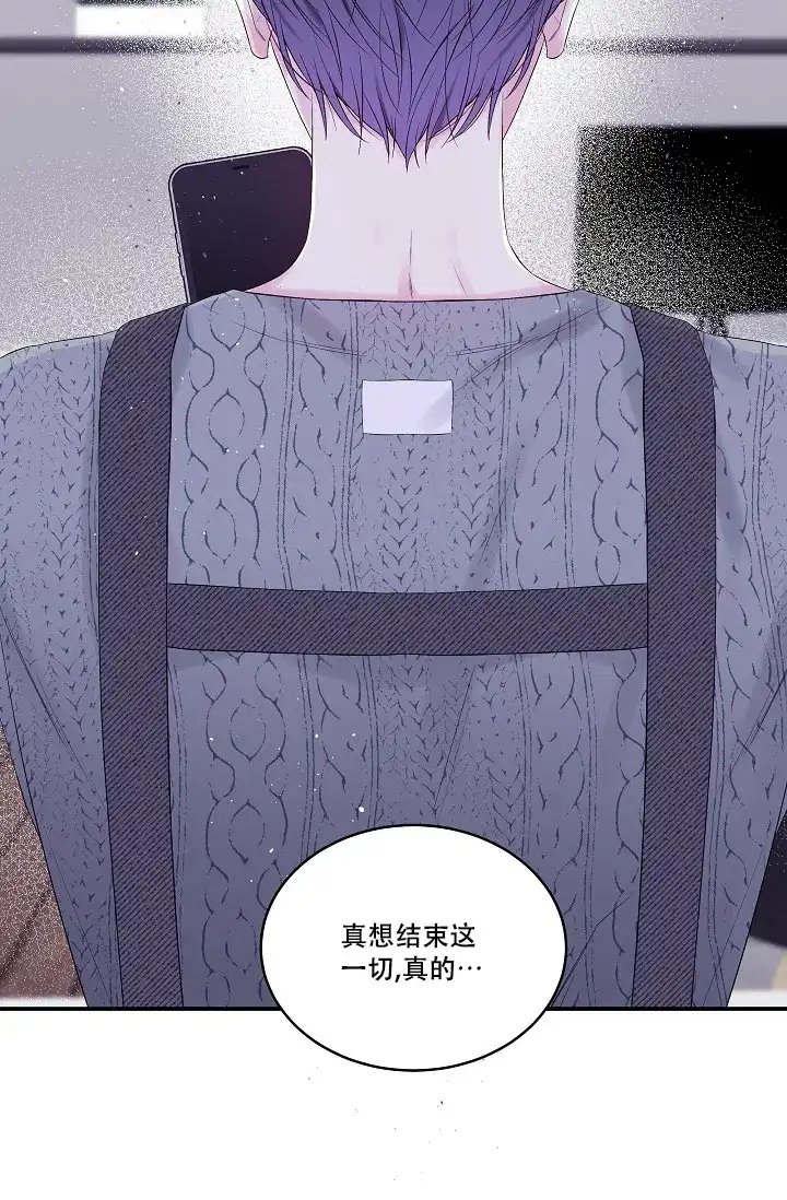 《第二个黎明》第9话 第9页