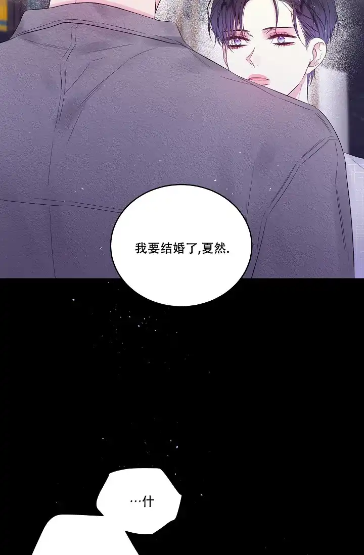 《第二个黎明》第9话 第37页