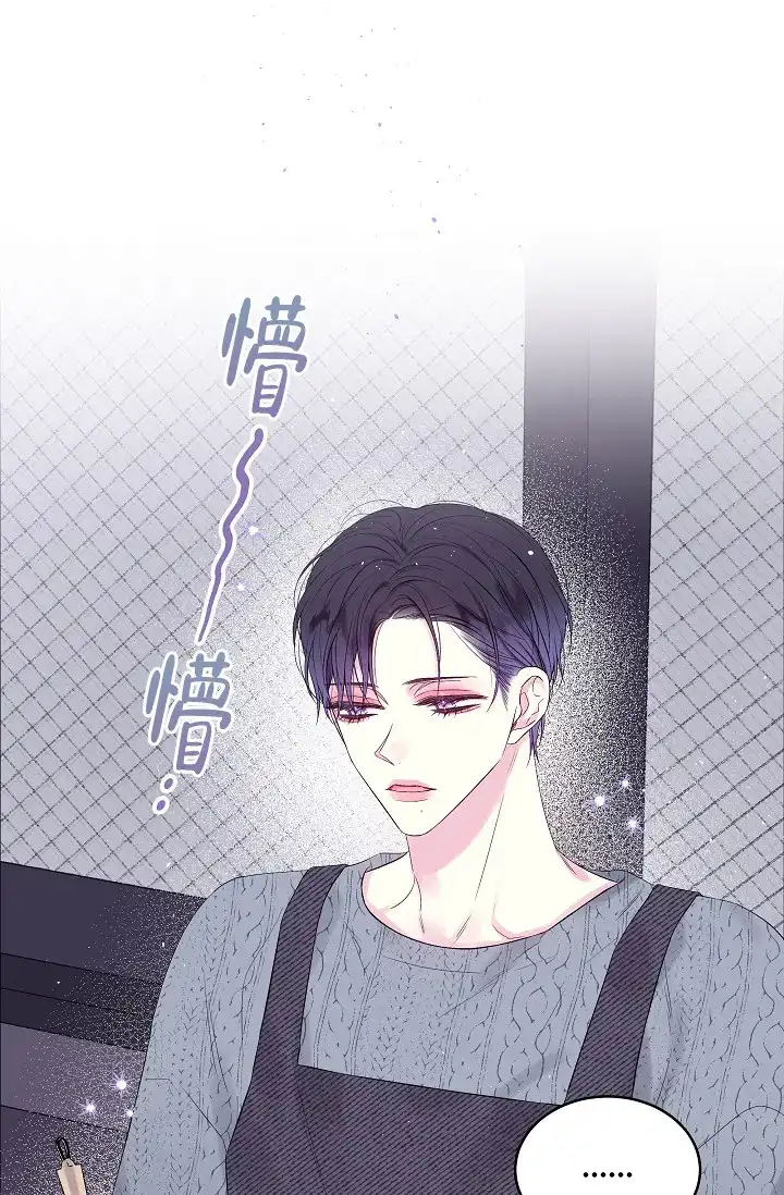 《第二个黎明》第9话 第3页