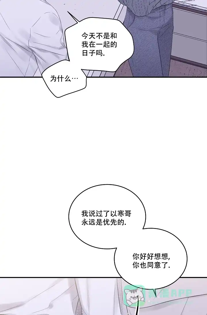 《第二个黎明》第9话 第21页