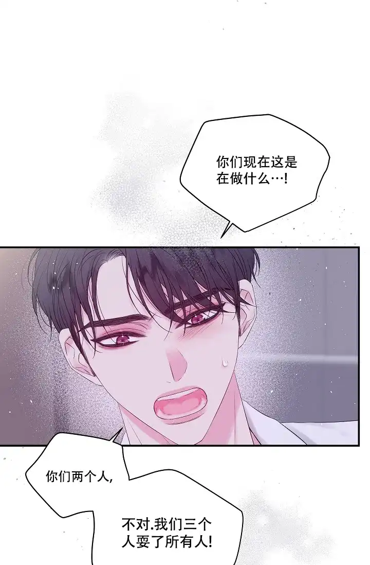 《第二个黎明》第9话 第24页