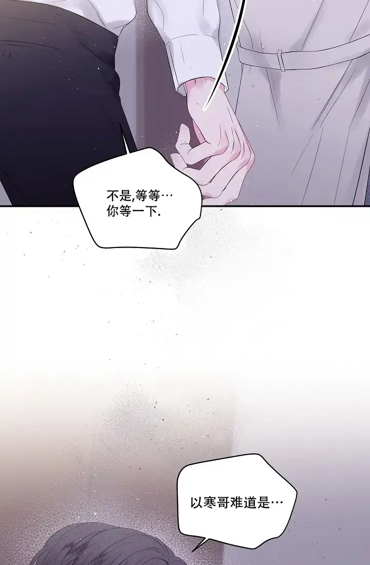 《第二个黎明》第9话 第22页