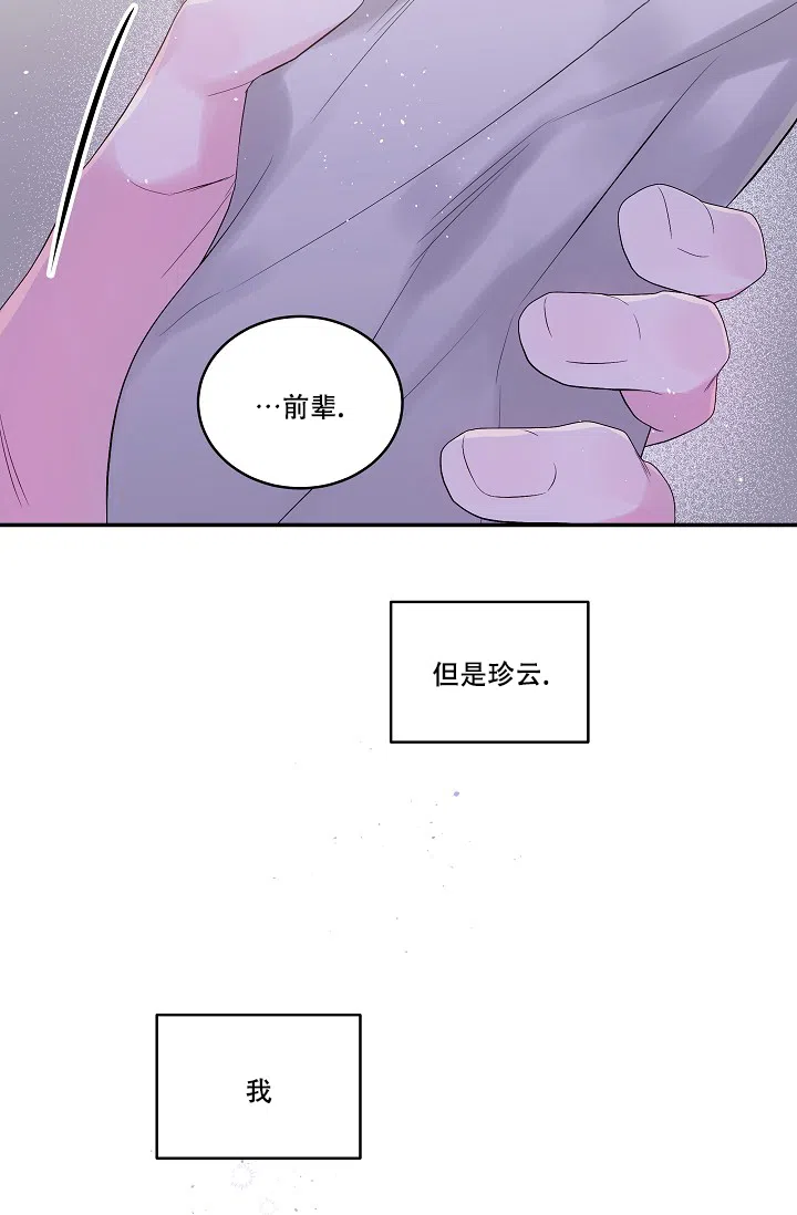 《第二个黎明》第9话 第27页