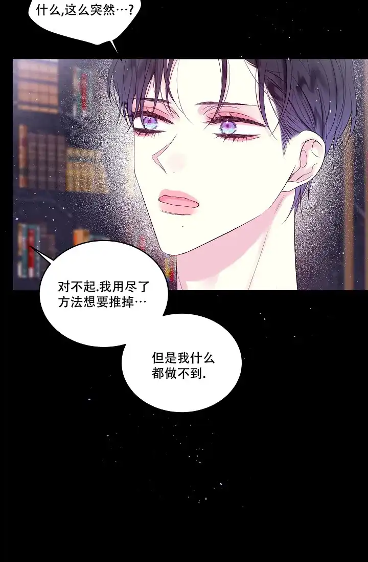 《第二个黎明》第9话 第38页