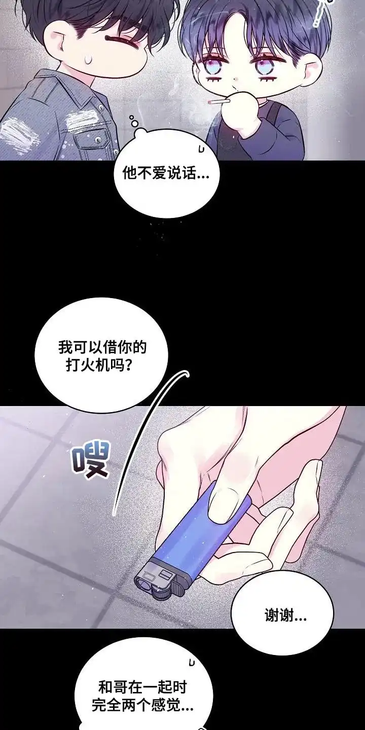 《第二个黎明》第90话 第25页