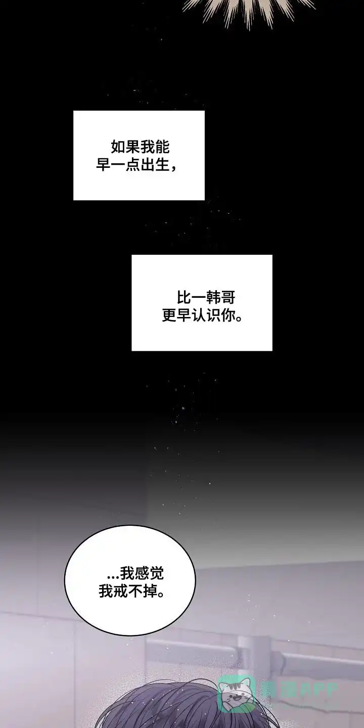 《第二个黎明》第90话 第31页