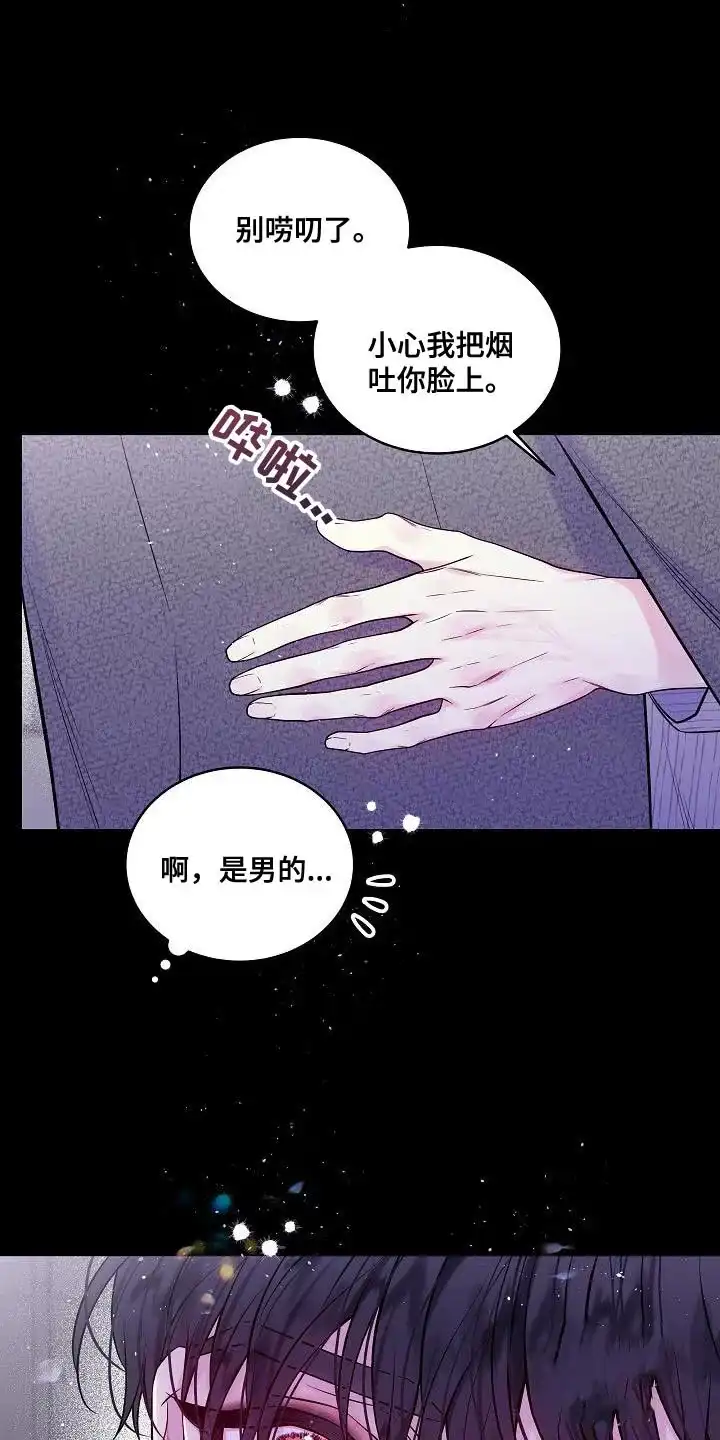 《第二个黎明》第90话 第14页