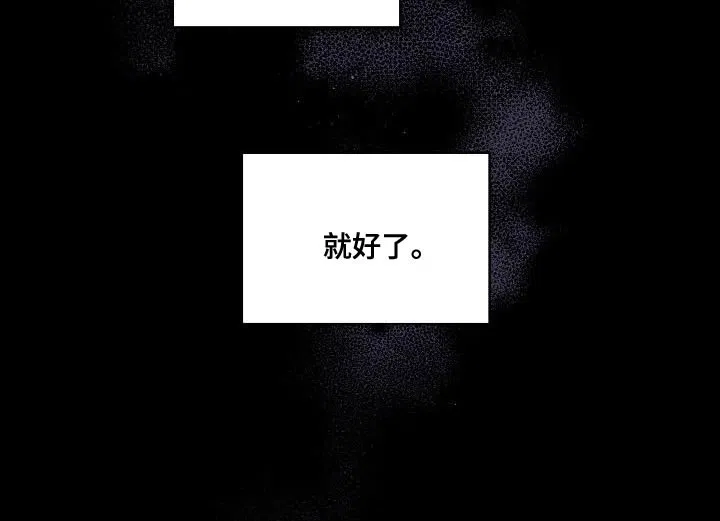 《第二个黎明》第90话 第33页