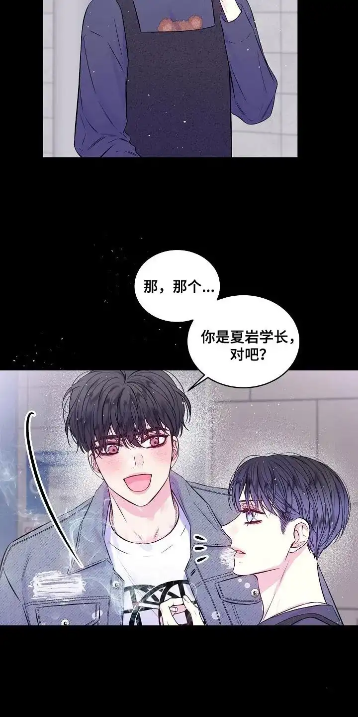 《第二个黎明》第90话 第23页