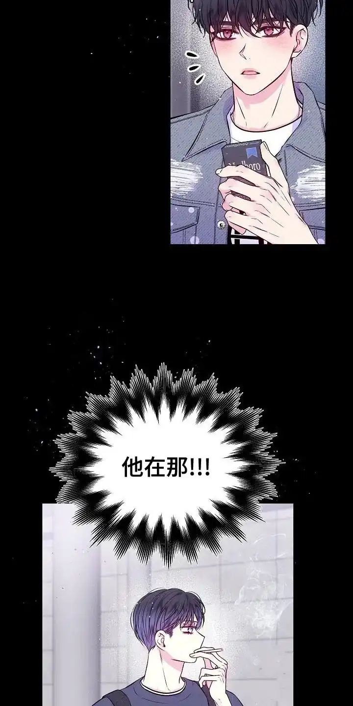 《第二个黎明》第90话 第22页