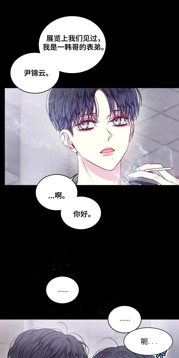 《第二个黎明》第90话 第24页