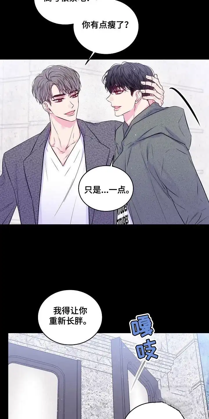 《第二个黎明》第90话 第7页