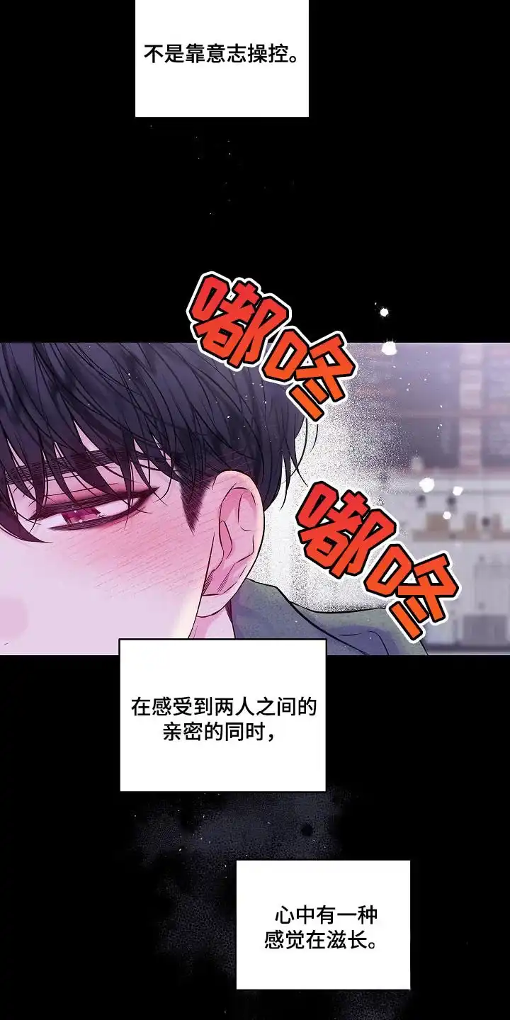 《第二个黎明》第90话 第19页