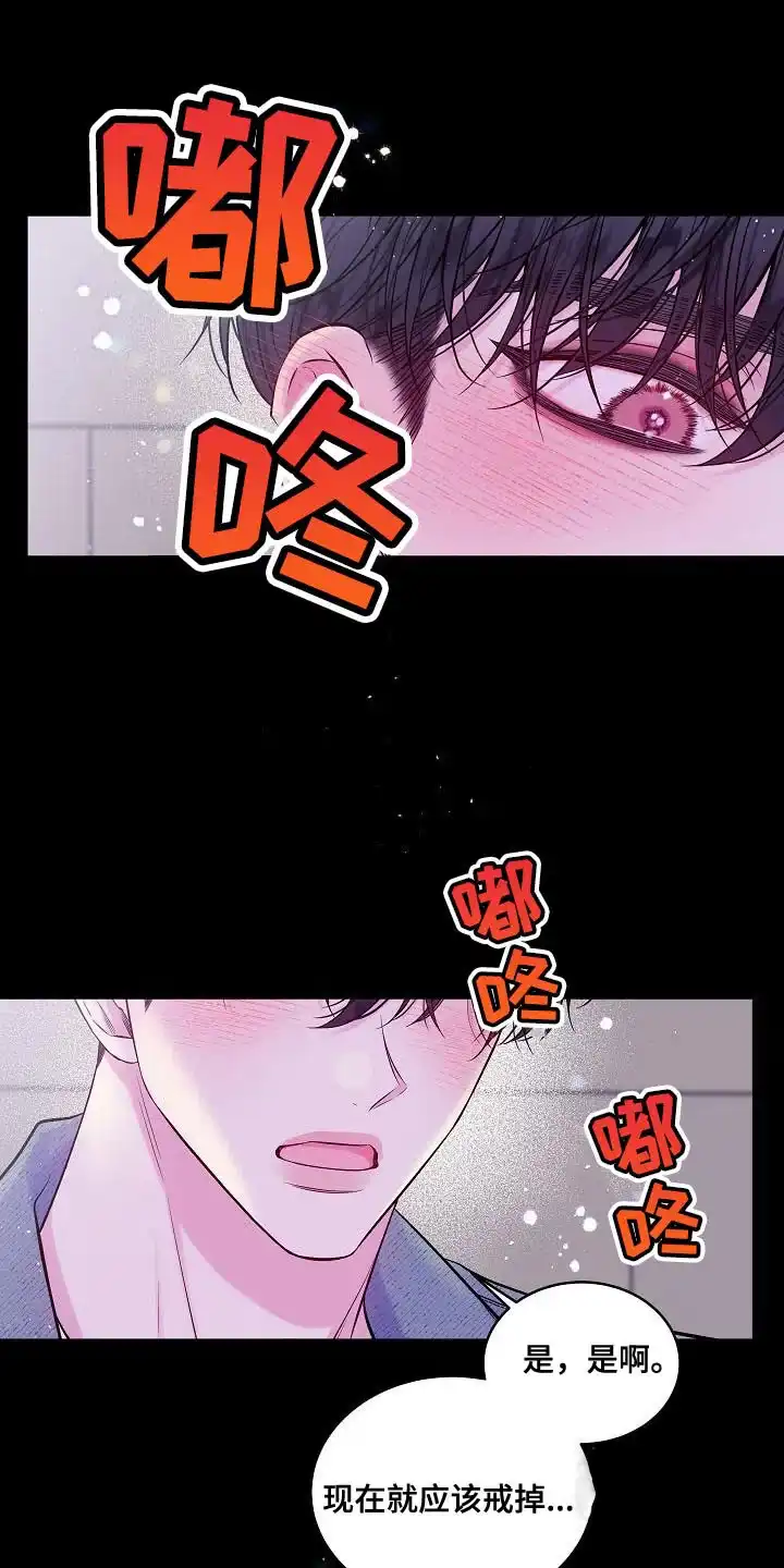 《第二个黎明》第90话 第29页