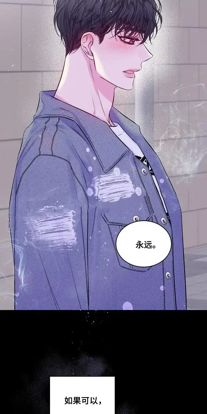 《第二个黎明》第90话 第32页