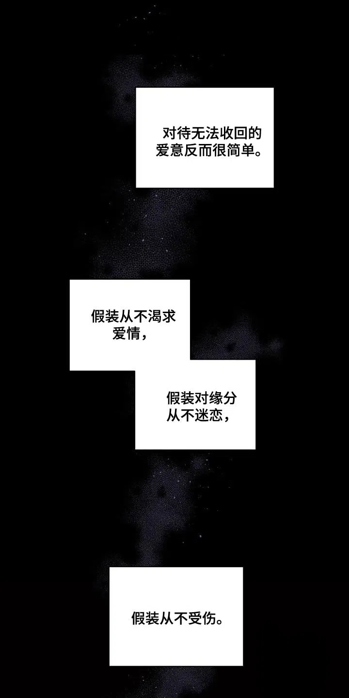 《第二个黎明》第90话 第3页