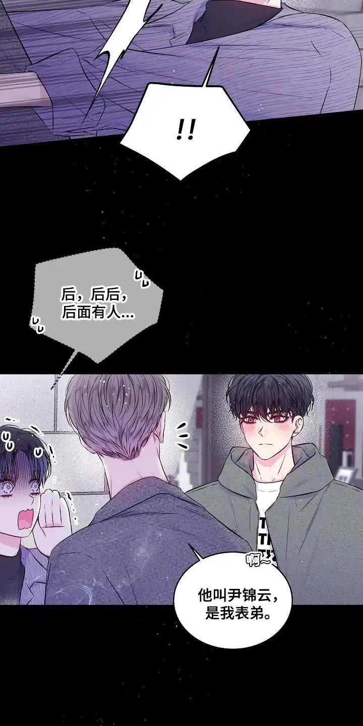 《第二个黎明》第90话 第17页