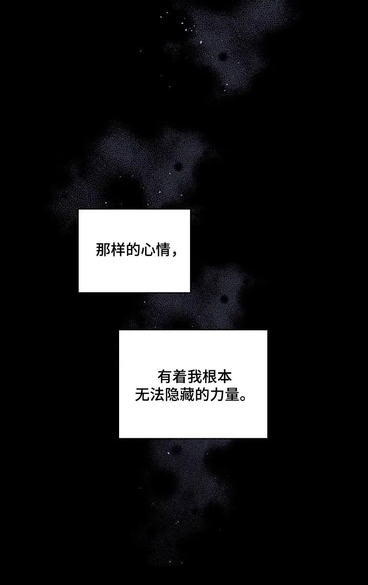 《第二个黎明》第90话 第20页
