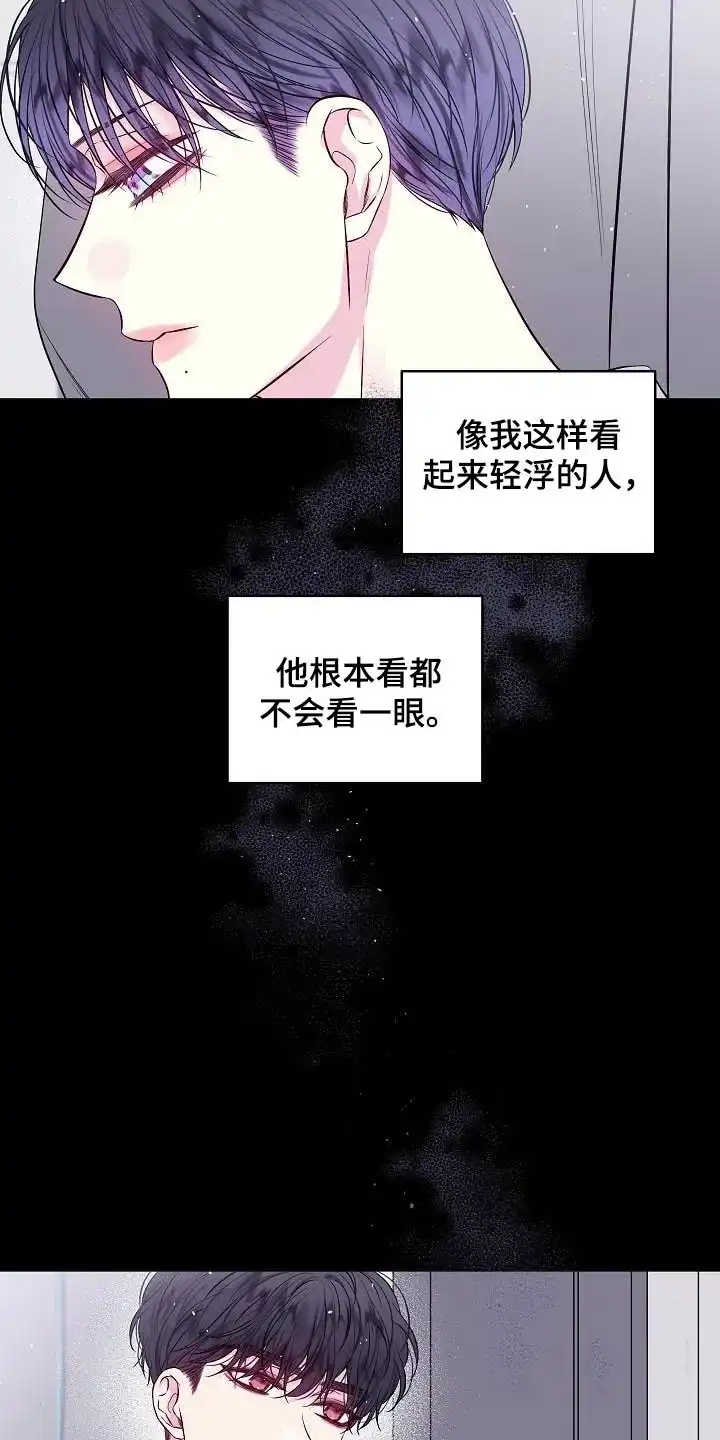 《第二个黎明》第91话 第4页
