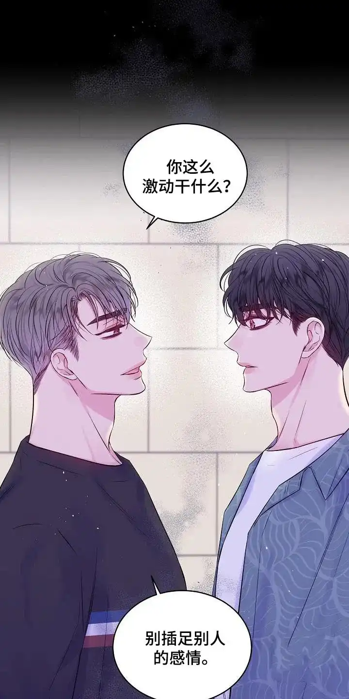 《第二个黎明》第91话 第19页