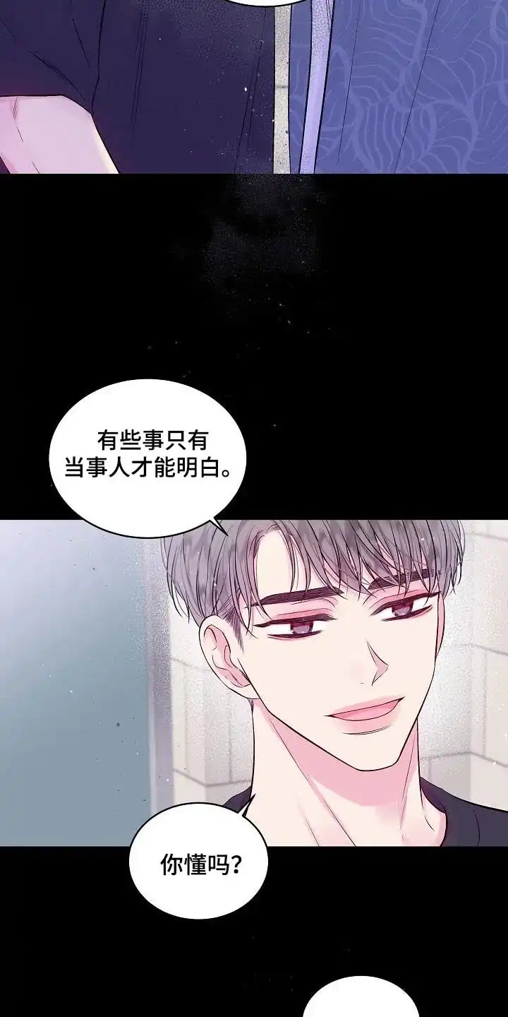 《第二个黎明》第91话 第20页