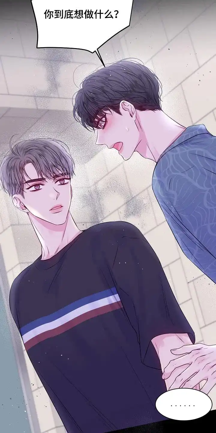 《第二个黎明》第91话 第15页